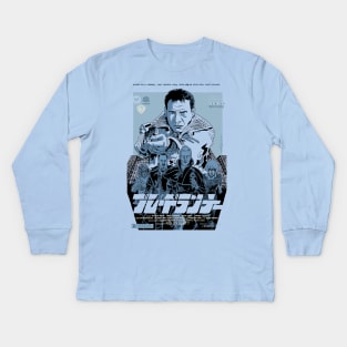 Blade Runner Poster, Japanese Title Text Kids Long Sleeve T-Shirt